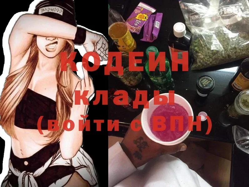 Codein Purple Drank  ссылка на мегу зеркало  Подпорожье 