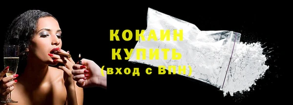 COCAINE Богородск