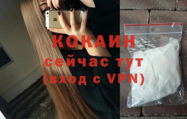 COCAINE Богородск